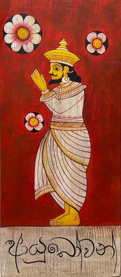 Sri Lankan Art